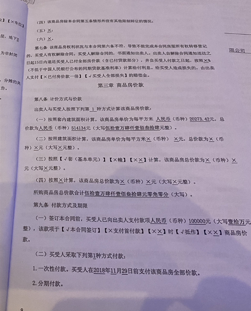 开发商卖商铺为什么要加服务费,买商铺该收取服务费吗