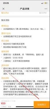 公众号预约订票平台,线上预约公众号