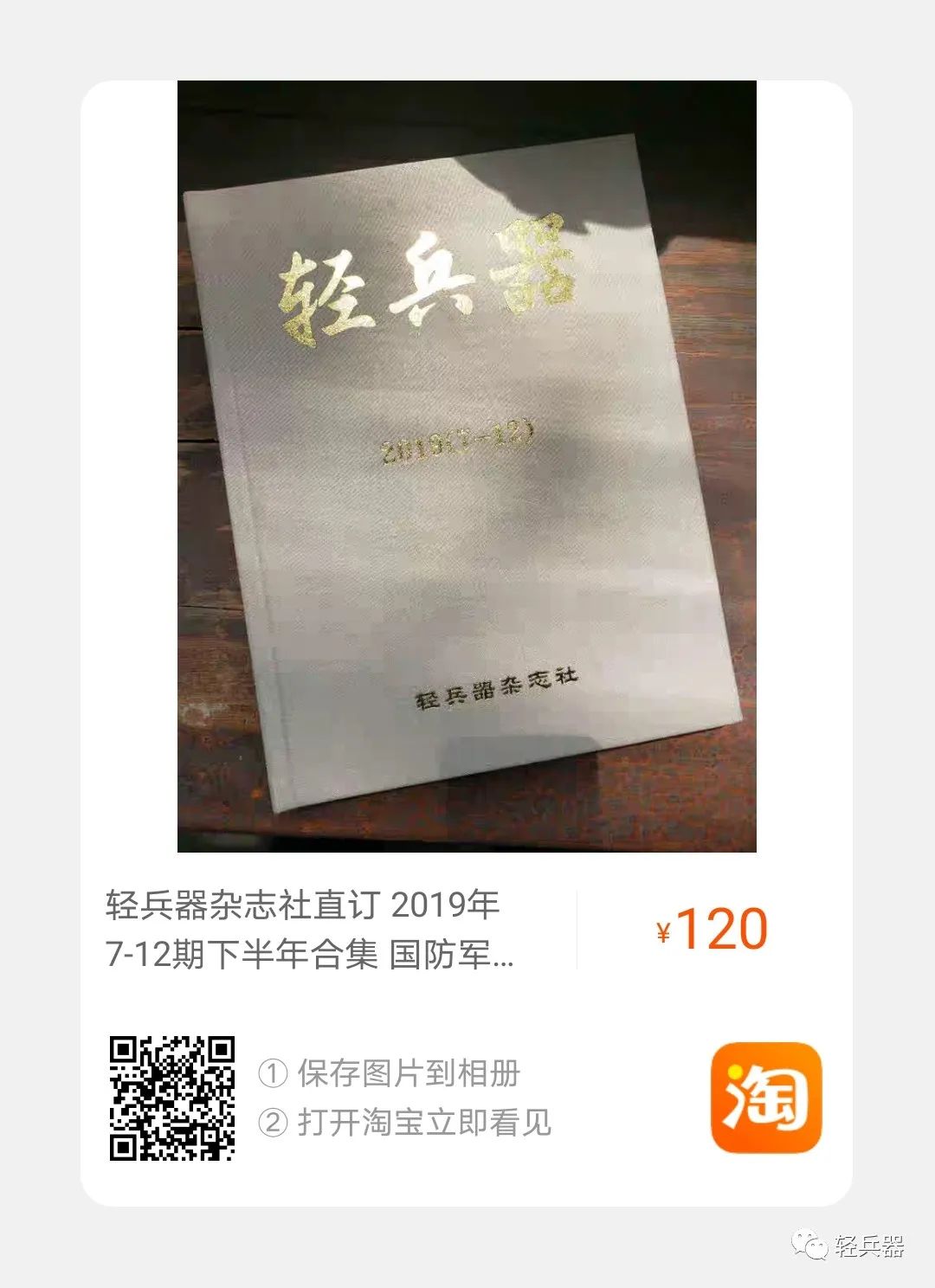 直击外军：从训练到装备，全方位解析澳军“掌上明珠”是怎样练成的——澳大利亚特种空勤团