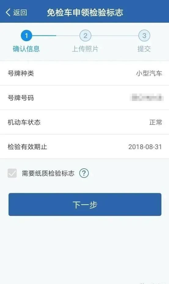 如何申领机动车检验标志电子凭证,交警如何操作交通信号灯