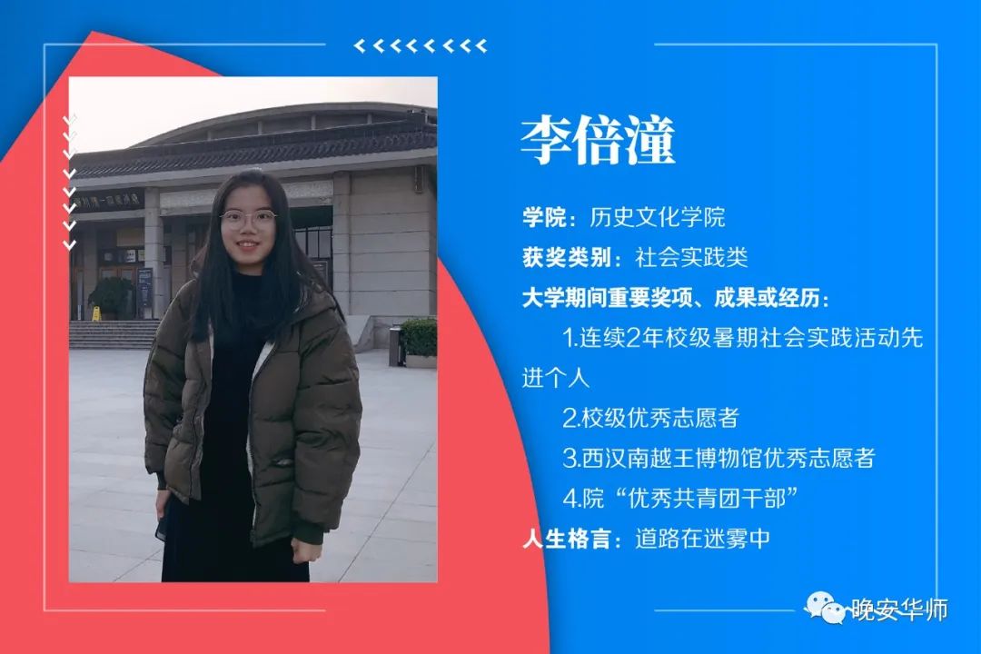 华南师范大学百优团员名单,华南师范大学百优团团员