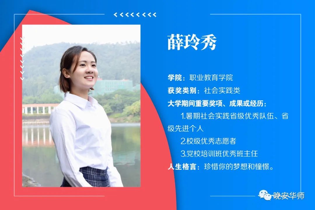 华南师范大学百优团员名单,华南师范大学百优团团员