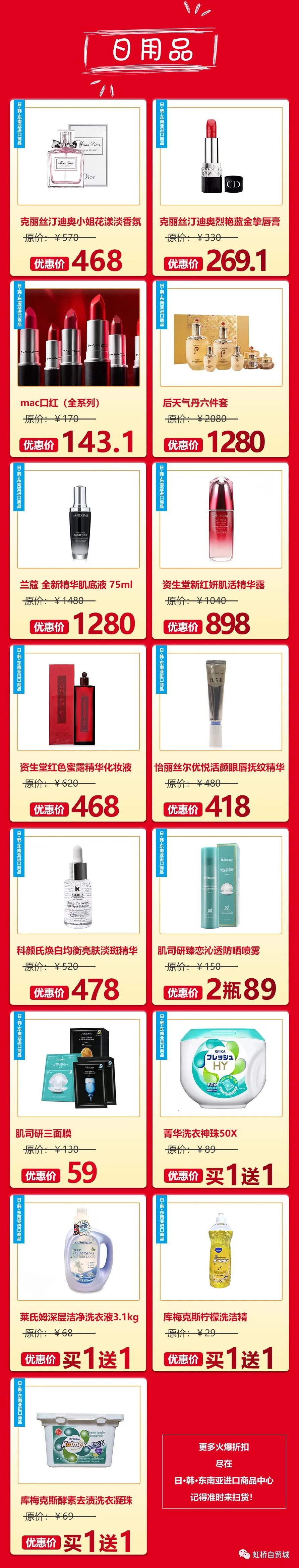 兰蔻店里活动,兰蔻活动免税店