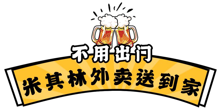 魔都节吃货视频,魔都517吃货节