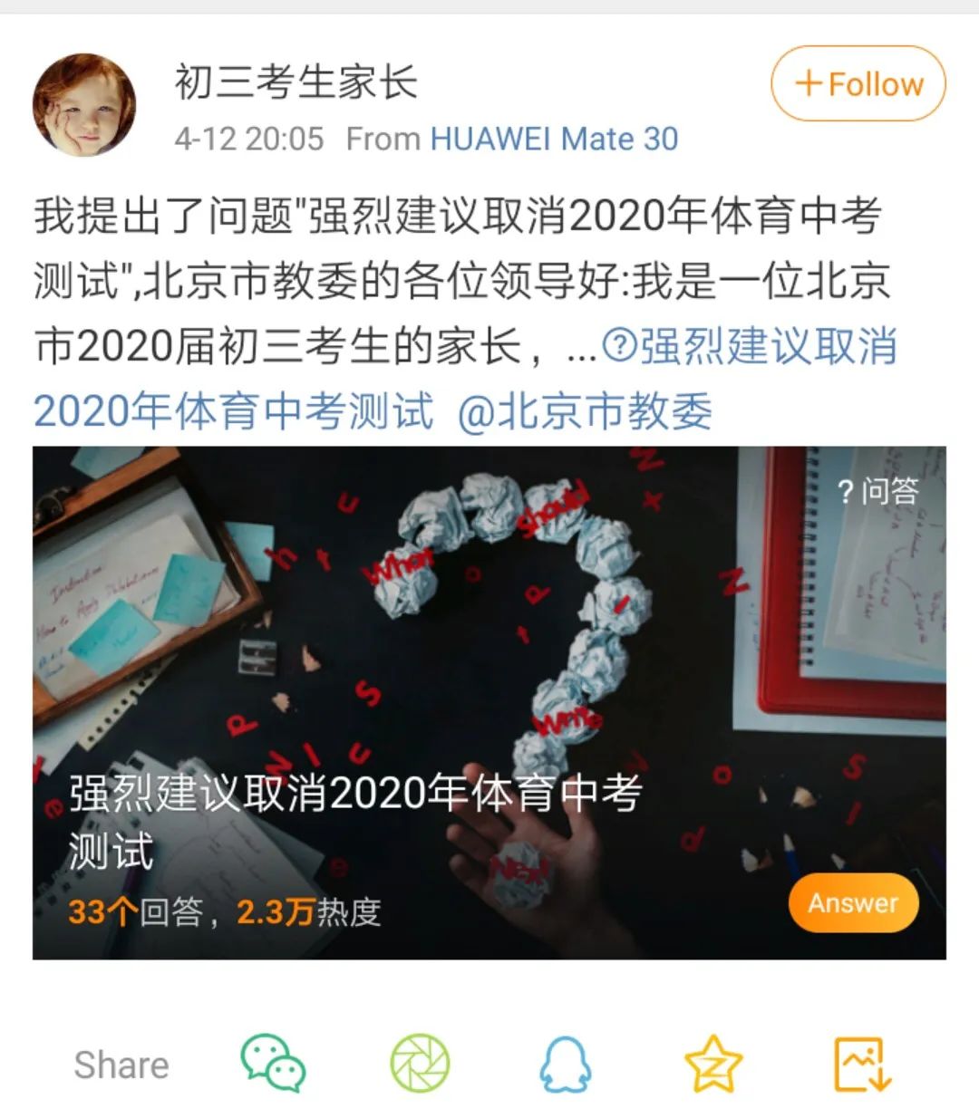 26度适合中考体育吗,气温直冲29度