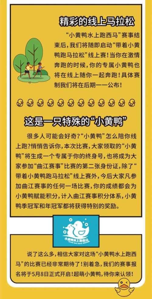 曲江赛事西马竞速拉练,曲江半程马拉松直通西马名单