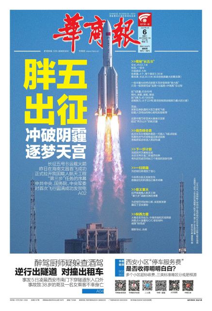 华商停车费,华商停车位收费标准