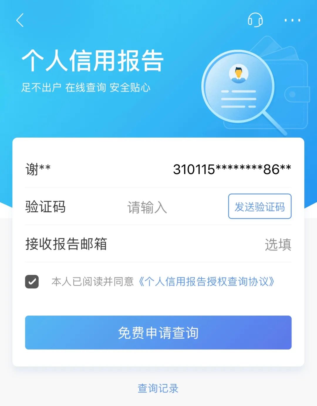 微粒贷的征信记录多久消失,微粒贷真的会影响征信吗