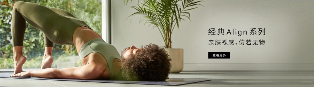 lululemon未来发展计划,lululemon满3000减800