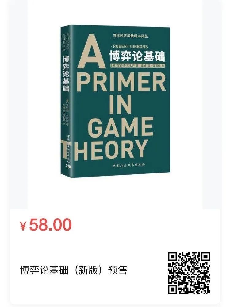 耶鲁大学博弈论中文版,博弈论基础详细答案