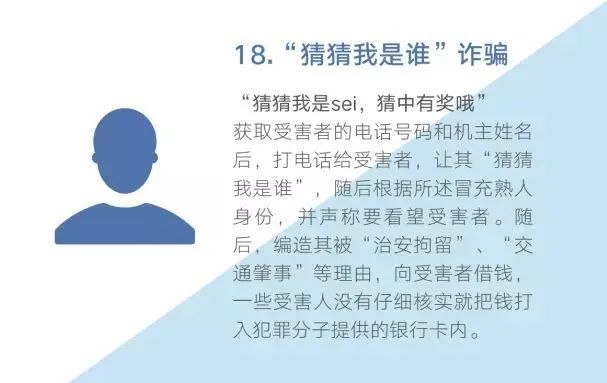 守护者计划,守护者计划是什么东西