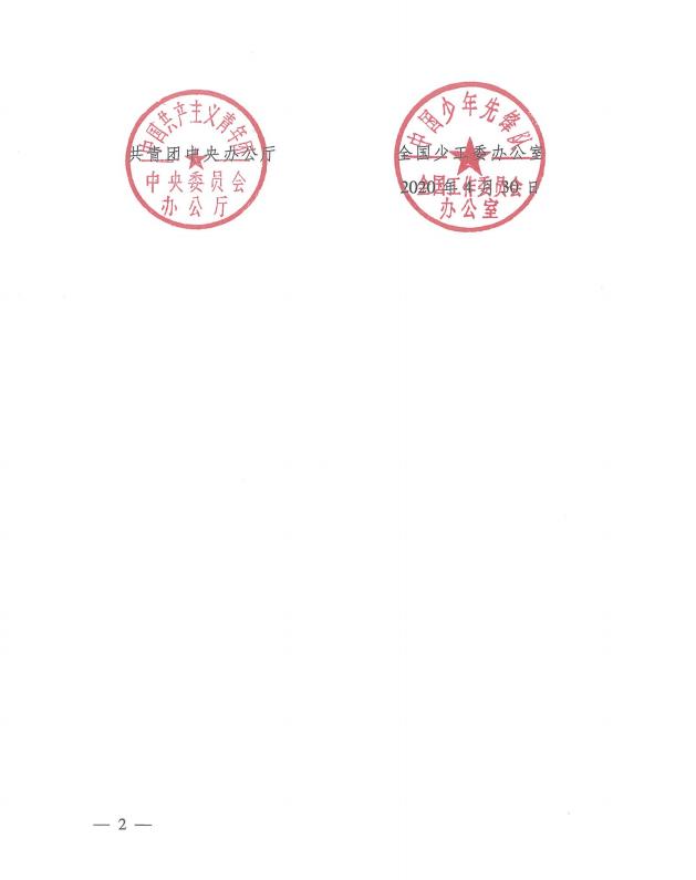 红领巾中队队徽,红领巾队旗队徽如何融合