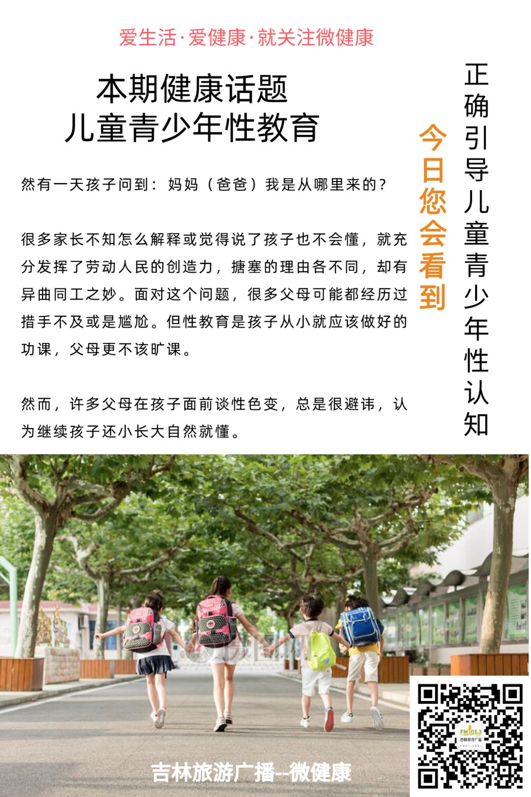 金牌辅导师如何教育孩子,怎么做好孩子性教育启蒙