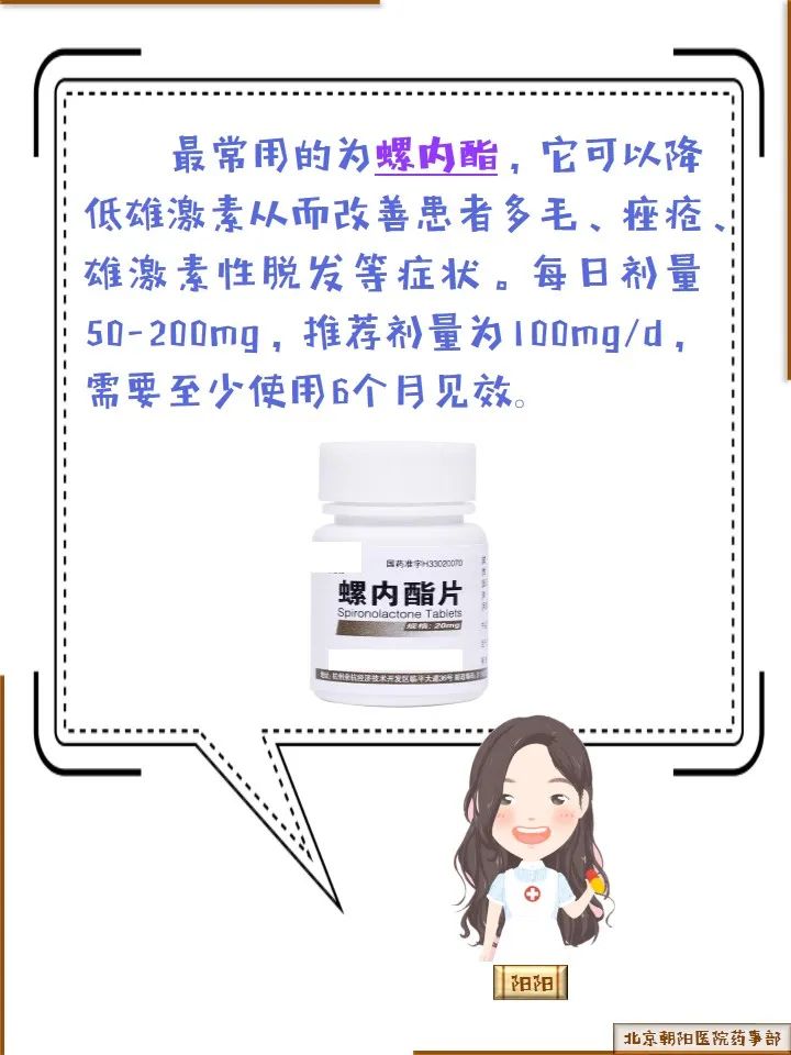 多囊卵巢综合症吃什么中药,多囊卵巢西药治疗处方