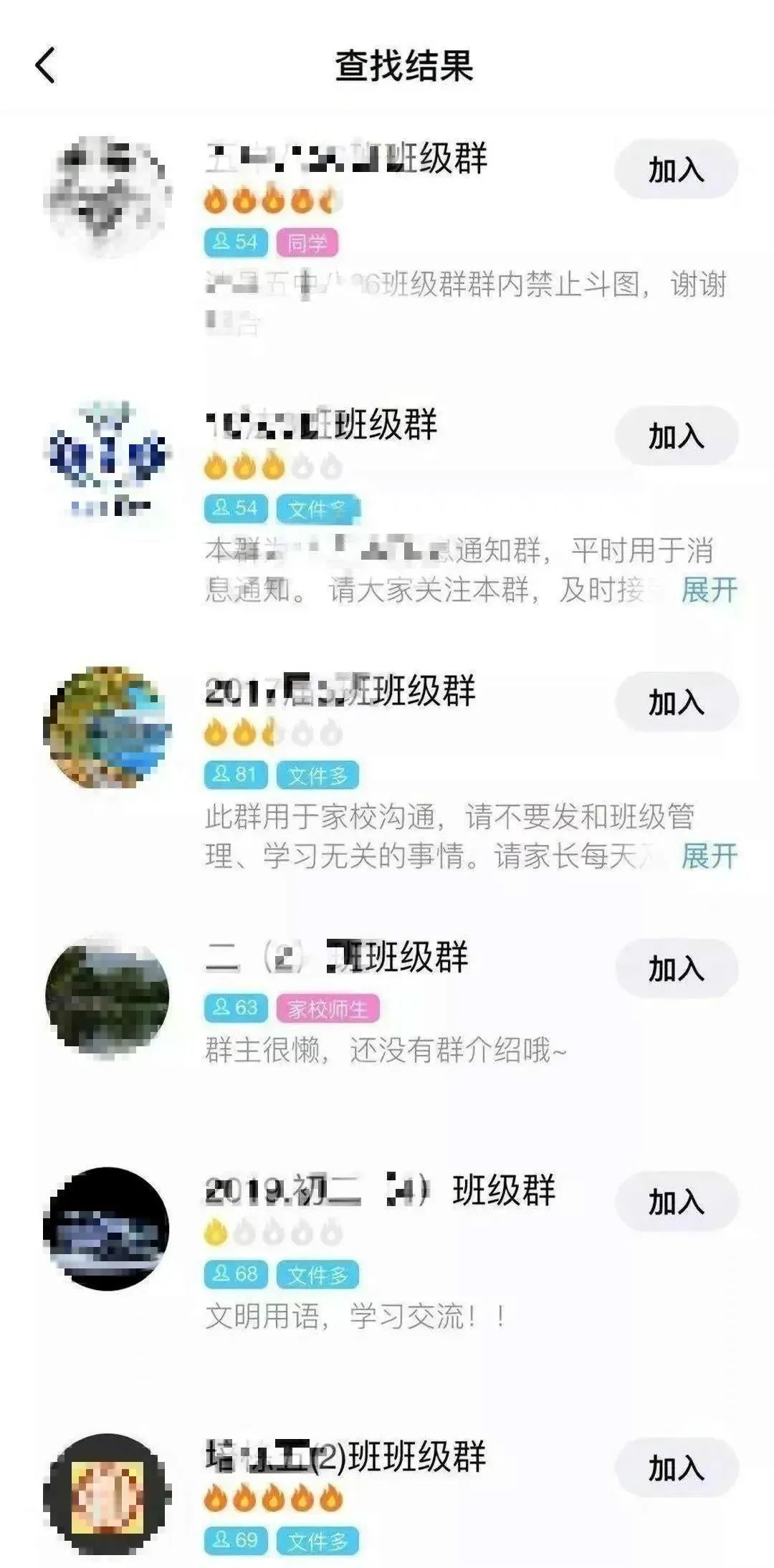 家长警惕警方发布通报,警方发布紧急预警家长警惕