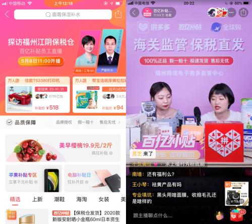 拼多多全球购福州入关广州发货,拼多多全球购店铺现货