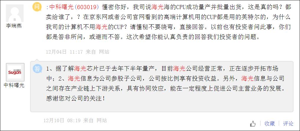 cpu国产服务器,中国产cpu服务器