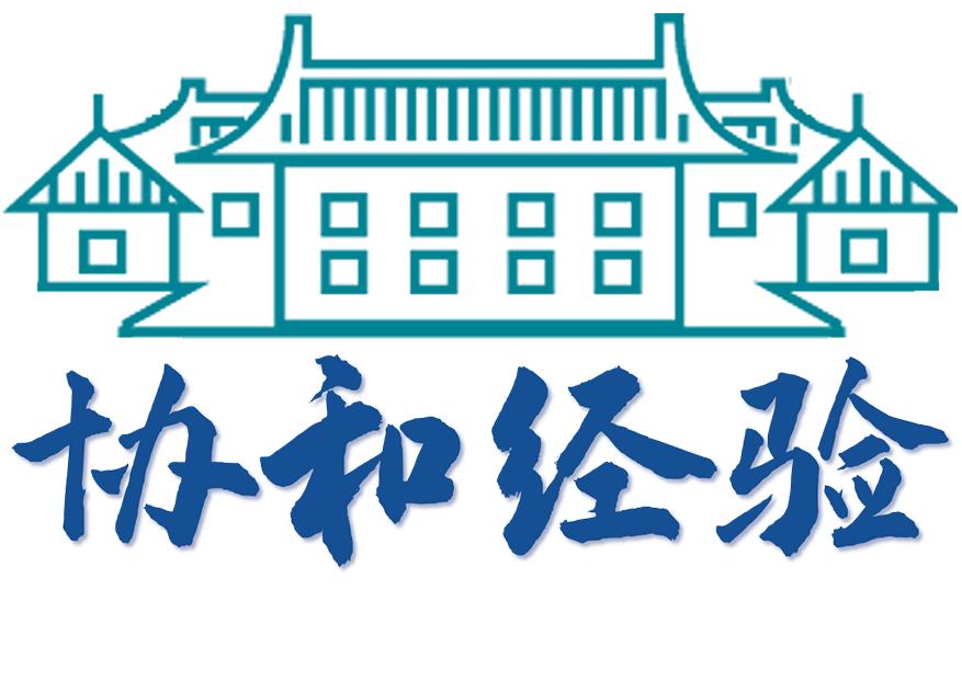 医学前沿|向世界分享疫情期间肿瘤放射治疗的协和经验