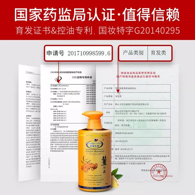 生姜防脱育发洗发水推荐,老姜王生姜防脱育发洗发水300ml