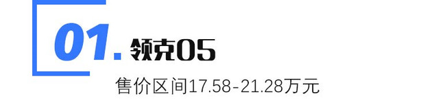 领克05plus2022款和2020款有什么区别,领克02hatchback和思域hatchback
