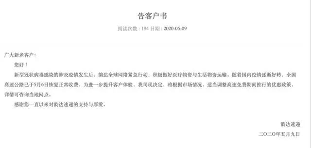 多家快递调价了……