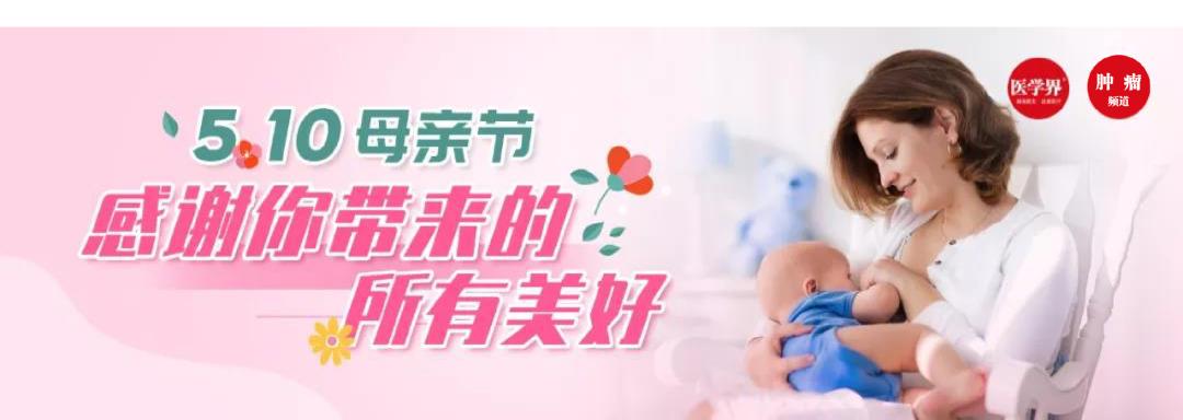 孕期遇到癌症,孕晚期发现癌症咋办