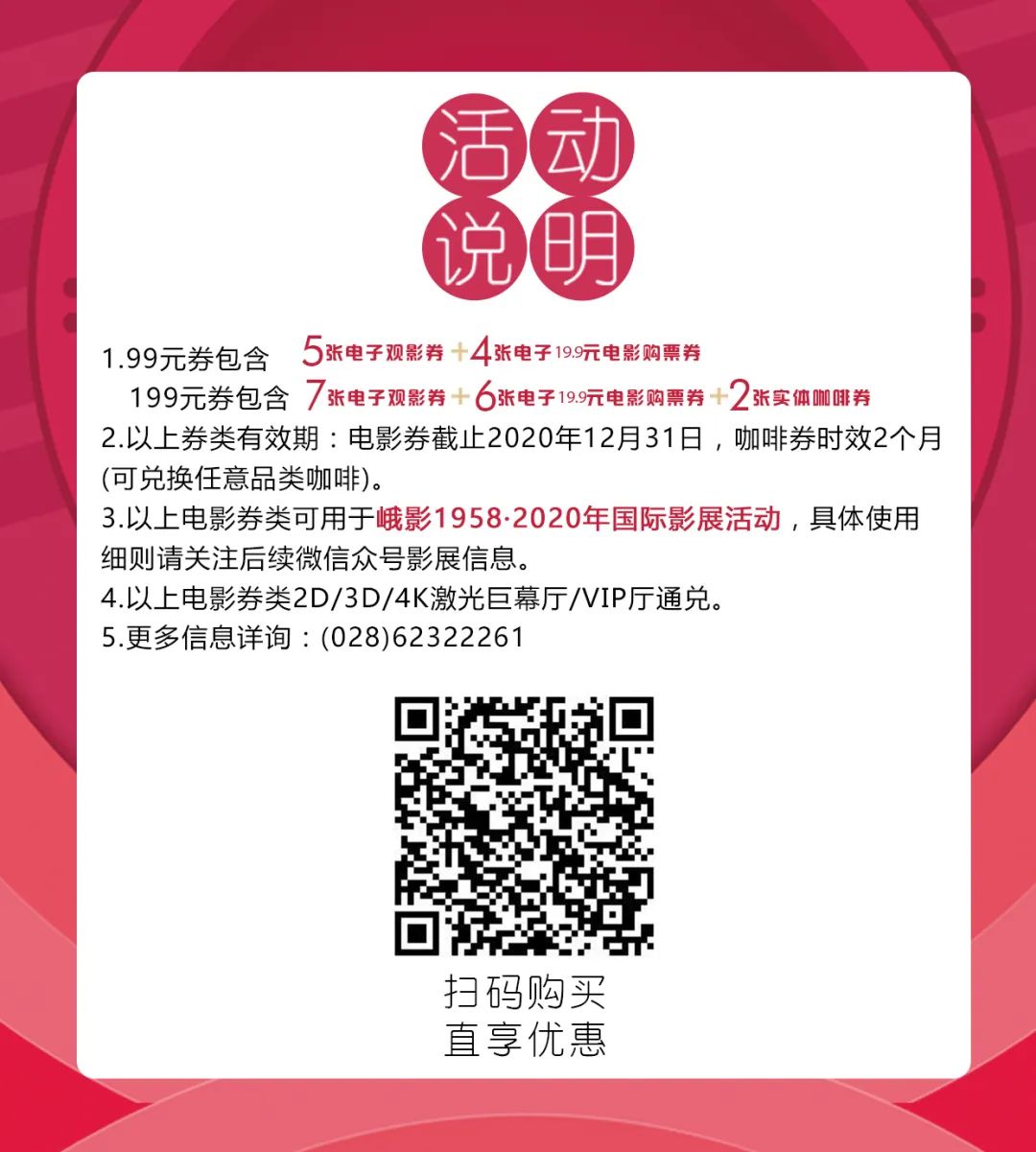 成都已经开业的电影院,成都电影院最新优惠