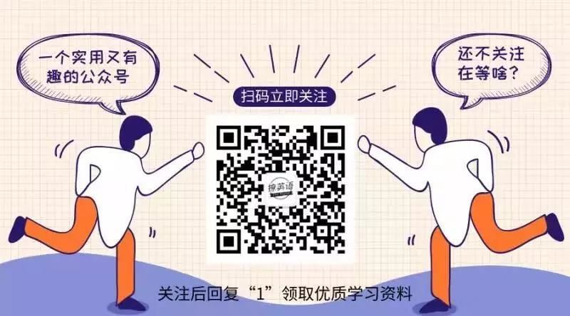 清北学霸学习方法冲上热搜:关注这几个优质教育号吧