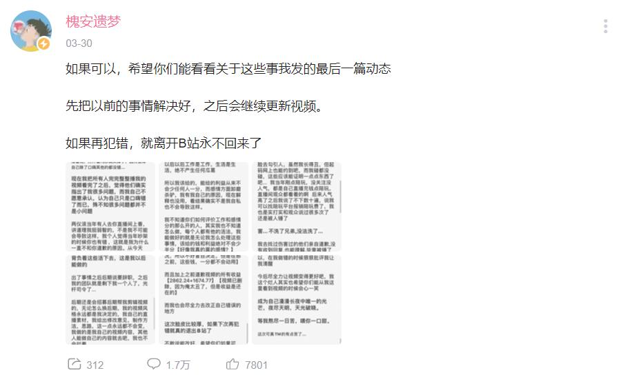 b站假吃up主,近两年b站百大up主被锤