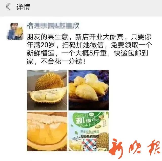 免费领取车厘子被骗,免费领取车厘子骗术