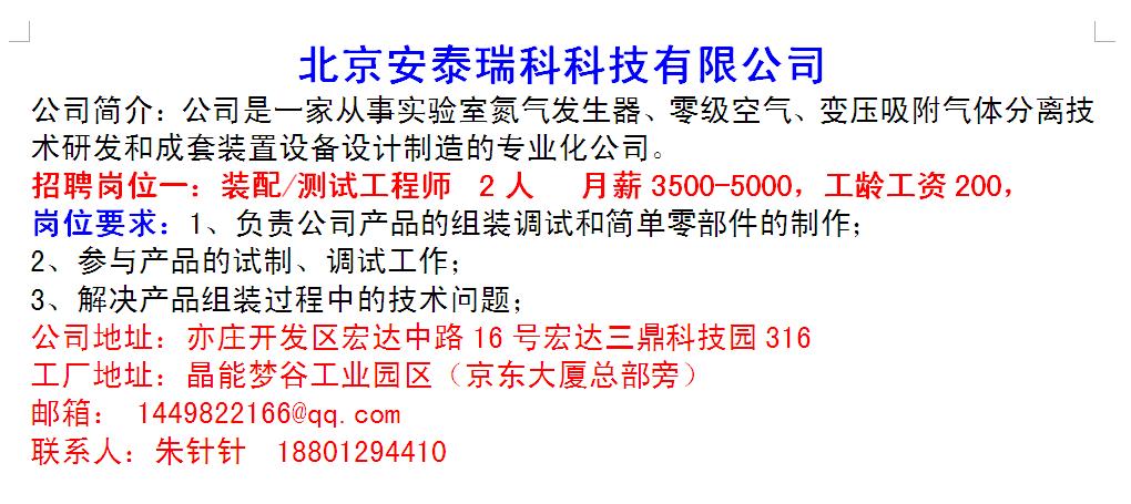 滨海园区招聘会最新招聘通知,开发区招聘会最新信息