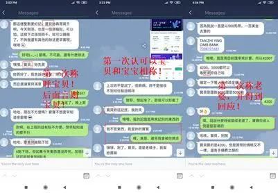 新型杀猪盘谈恋爱骗局套路,始于婚恋终于诈骗揭秘杀猪盘套路