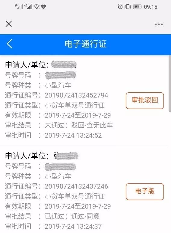 山东莱州交警最新通告,山东莱州交警最新通知