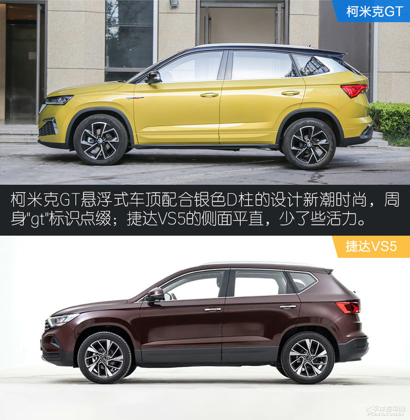 柯米克和捷达vs5哪款更值得买,年轻就要不一样完整版