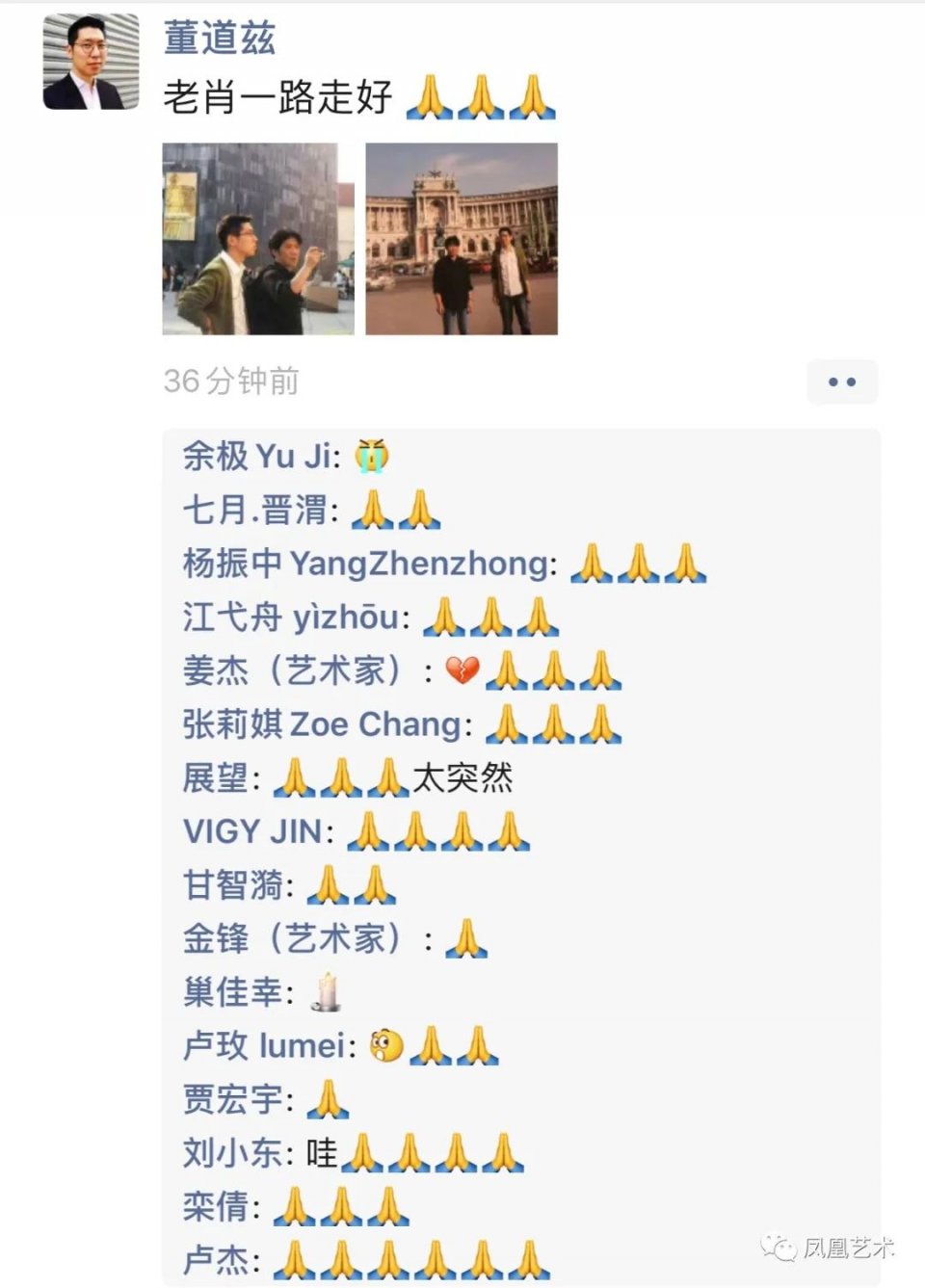 悼念肖雄：转换是一个轮回再生