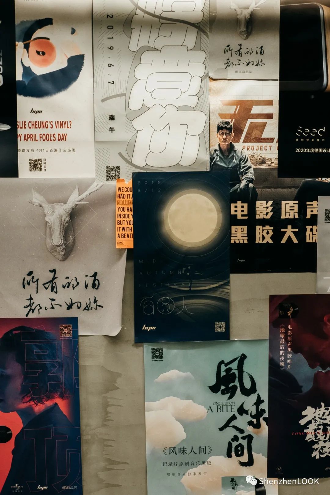 LOOK|深圳「黑胶店」,4家复古唱片行