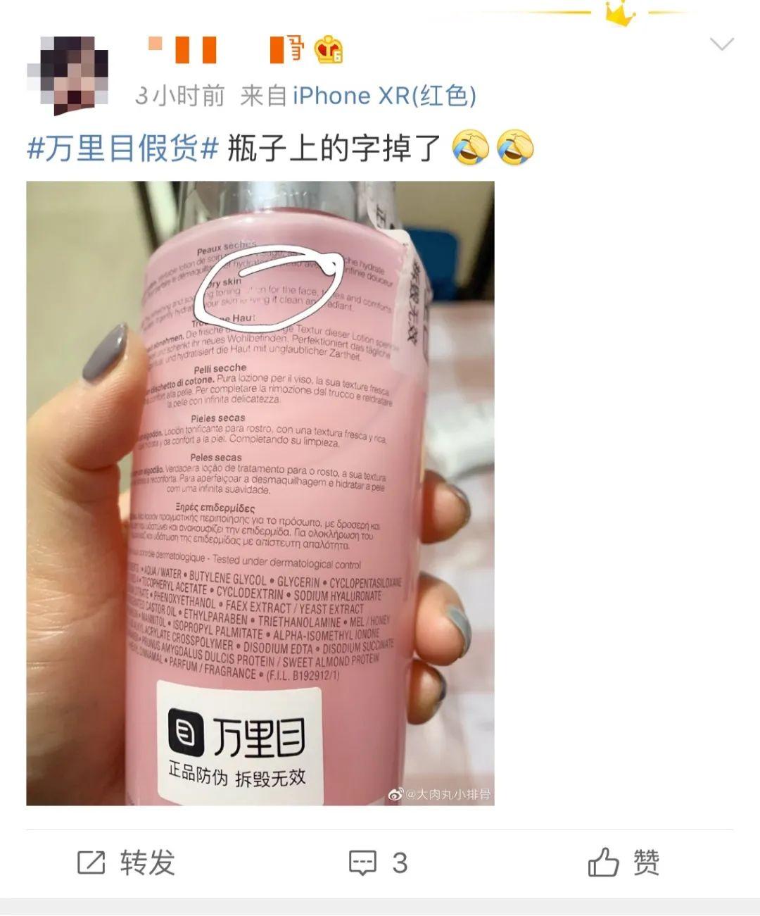 上线不足百天，趣店万里目深陷“售假门”，实锤后或负法律责任