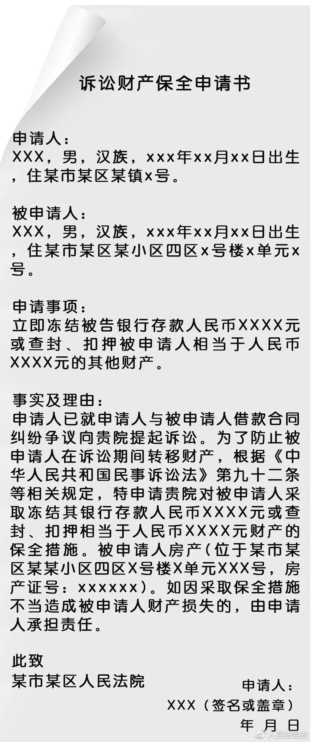 个人打官司如何防止对方资金转移,打赢官司后对方把钱转走了怎么办