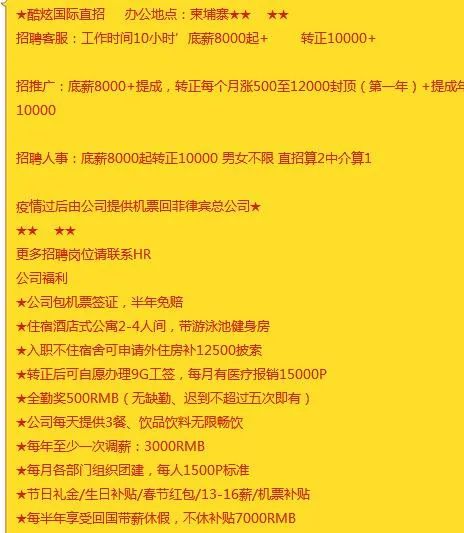 听说工资很高,我应聘到柬埔寨“种菠菜”,结果很意外......