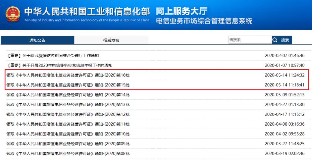 中国总共有多少张cdn牌照,2020年第40批cdn牌照