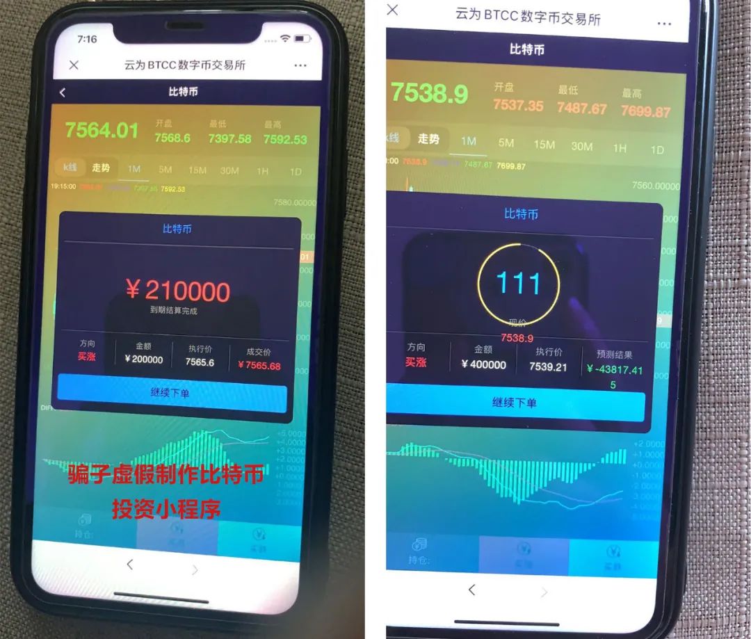 女子忽悠32名亲友投资骗走上百万,投资被骗97.6万元