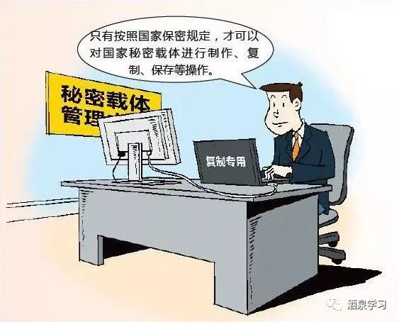 学习课堂|涉密载体管理常识