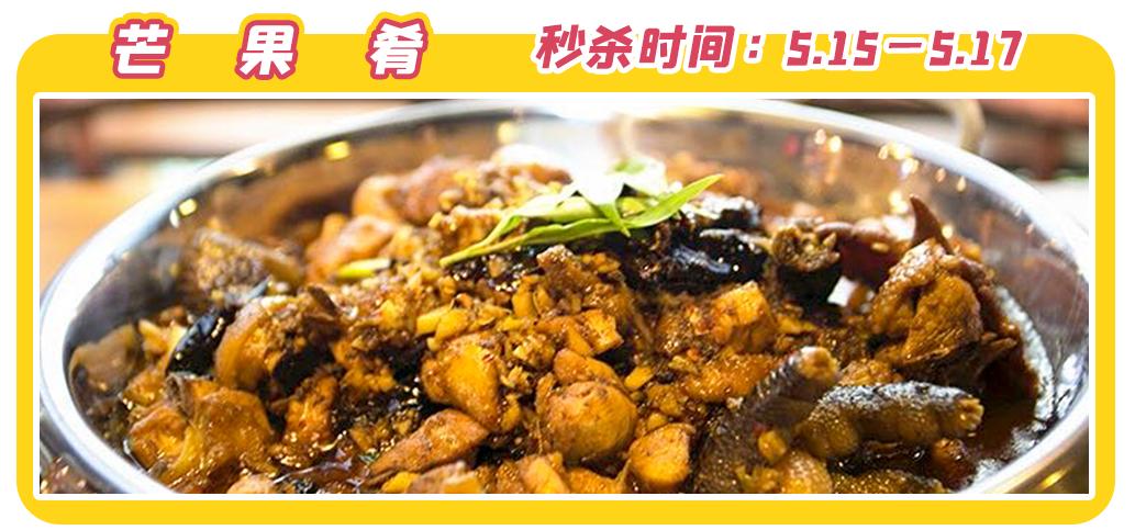 文内福利|免费抽霸王餐!昆明517吃货节全城5折狂欢