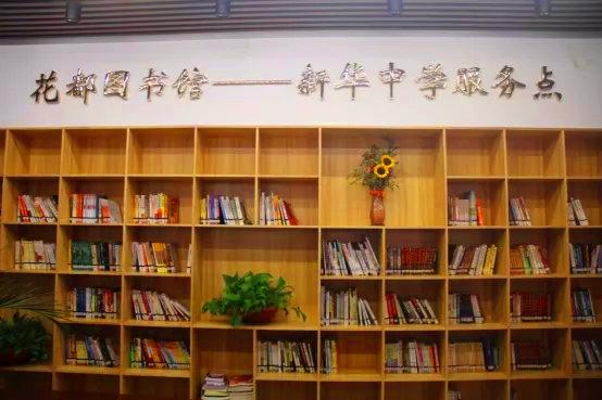 花都区新华中学招聘,花都花山初级中学招聘