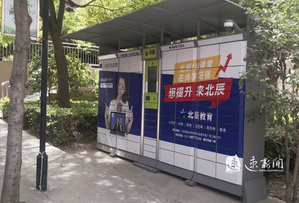 丰巢快递柜超时收费损害业主利益,丰巢快递柜超时该不该收费辩论