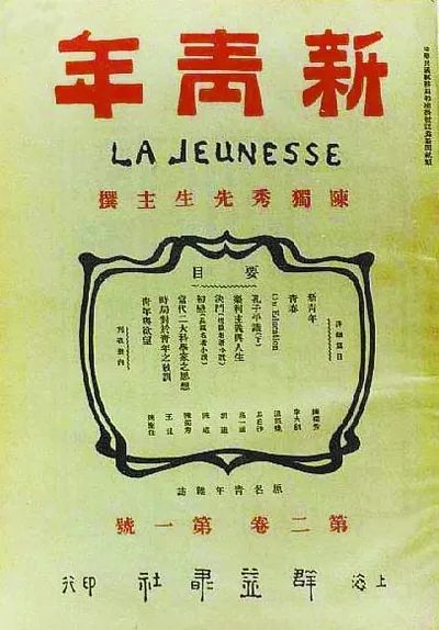 汉学｜|蔡元培在五四运动中的真实角色