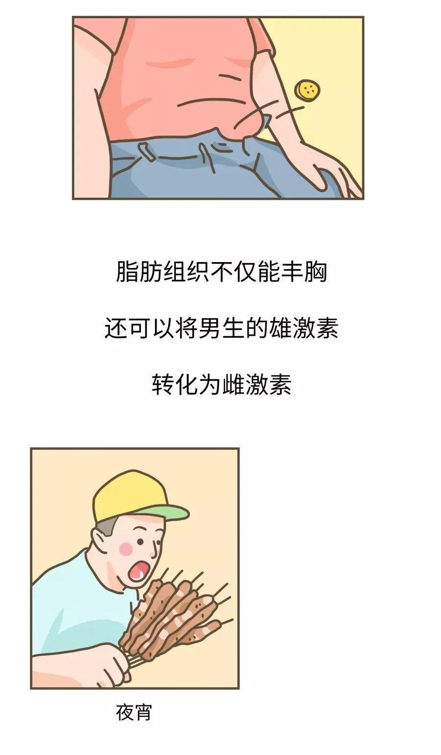 有一个胸大的老公，是一种什么样的体验？