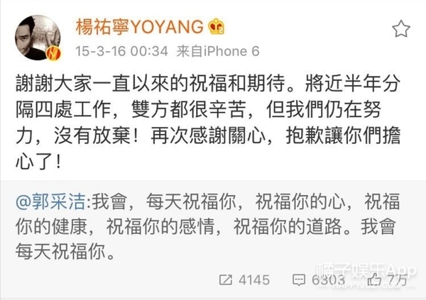 杨佑宁郭采洁都挺好杨祐宁,杨祐宁与郭采洁曾经因戏生情