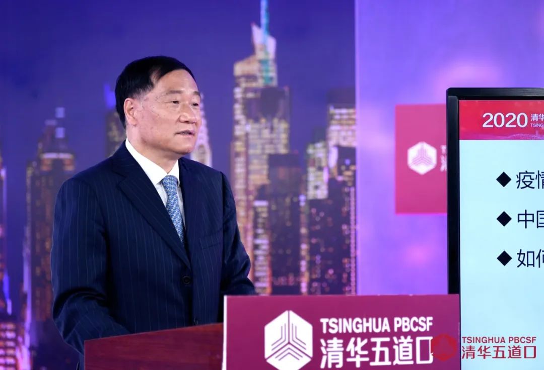 2019清华五道口经济论坛讲话,2019清华五道口全球金融论坛视频