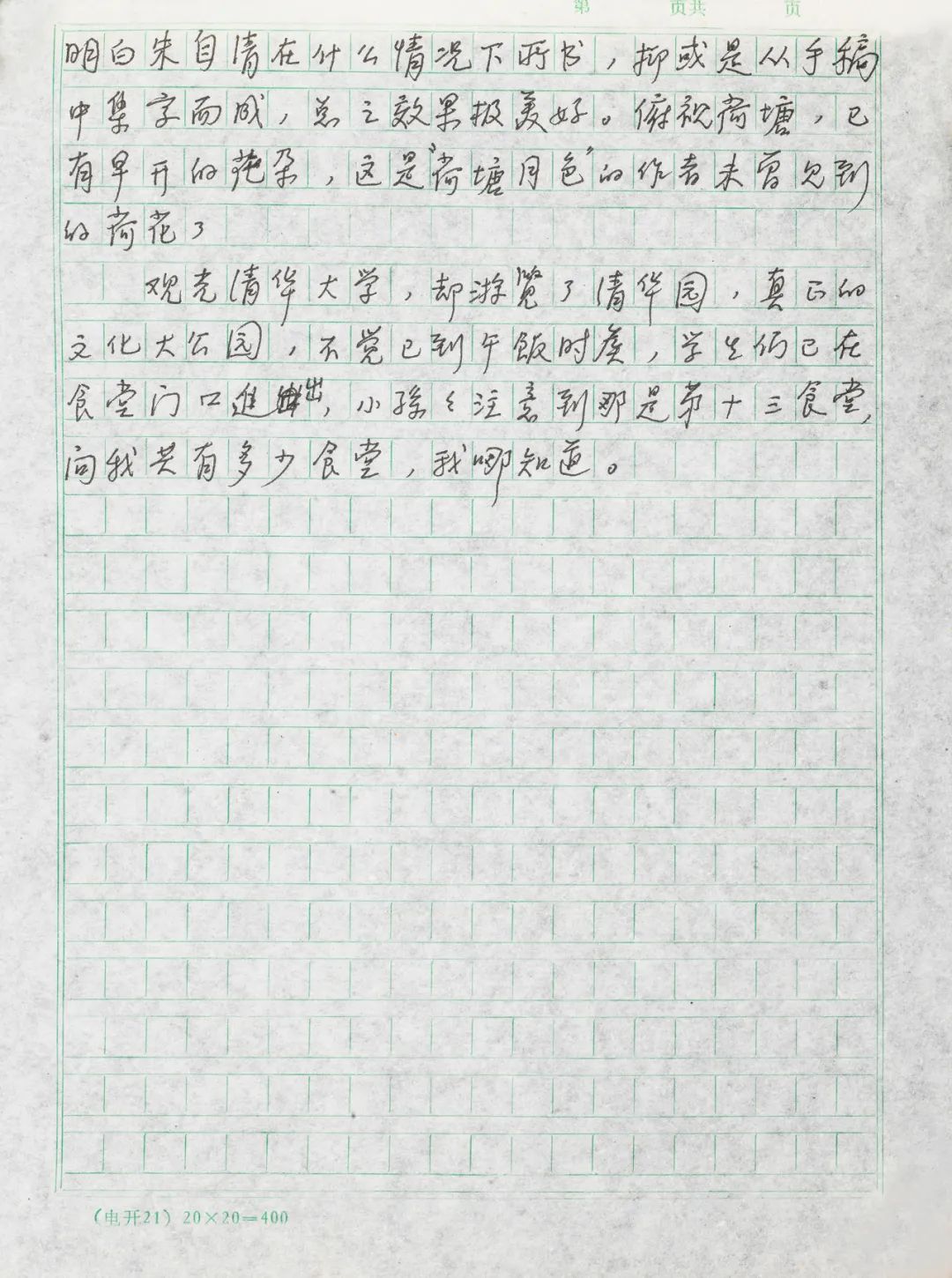 云朗读李雨霏,云朗读